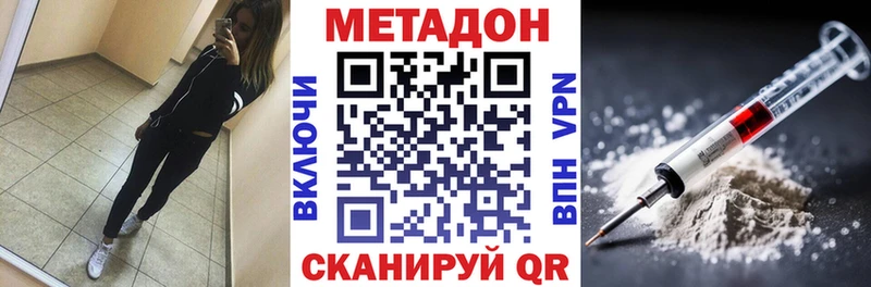 Метадон methadone Купино